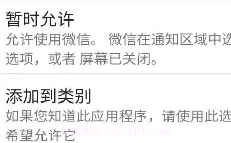 安果远离手机v1.0.24截图