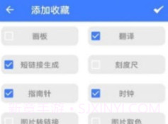 一个捷径工具箱v1.0.21截图