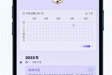 韶光日记v1.0.20截图