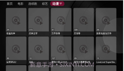 小苹果影视盒子V1.0.21截图