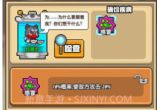 猫猫突击队v1.2.18截图