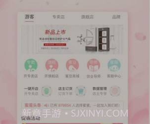 蜜蛋连锁v1.5.24截图