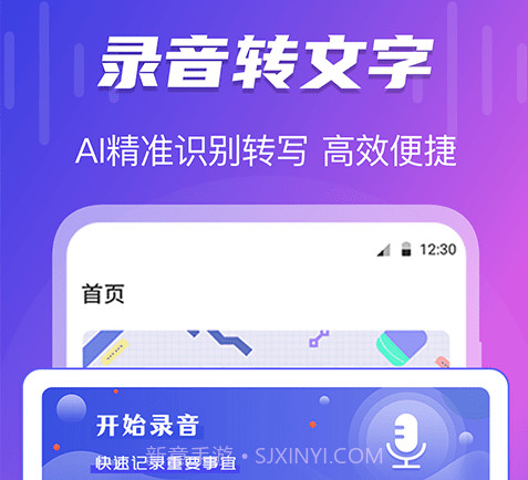 录音语音导出助手v4.6.20截图