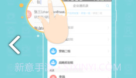 richmai(richmail邮件系统)V2.5.1 安卓中文版V2.5.18截图