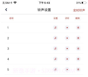 大洪门铃v1.0.21截图