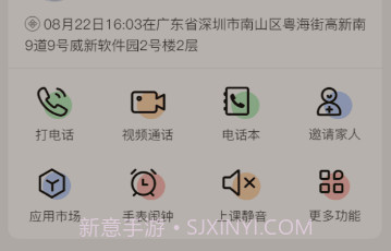 欧畅儿童v1.0.23截图