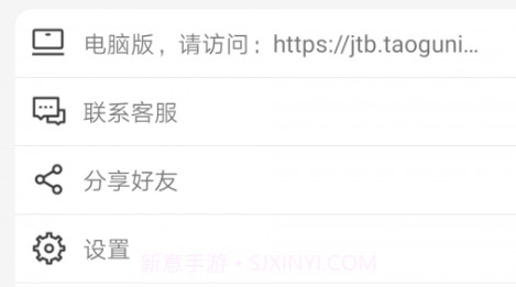 集图宝v1.0.22截图