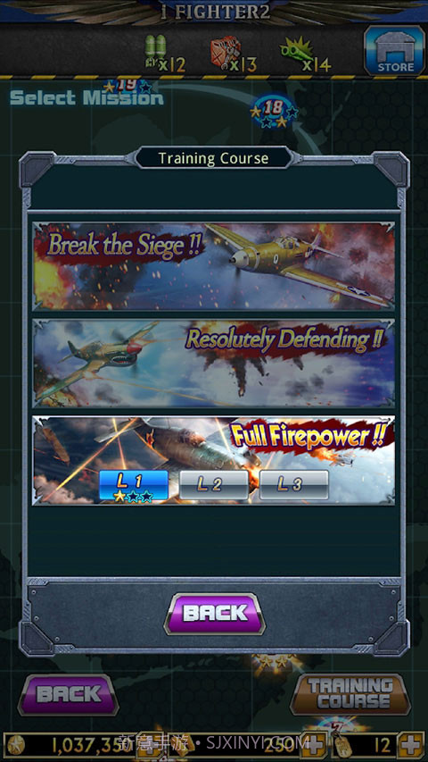 二战神鹰免费版1.34截图