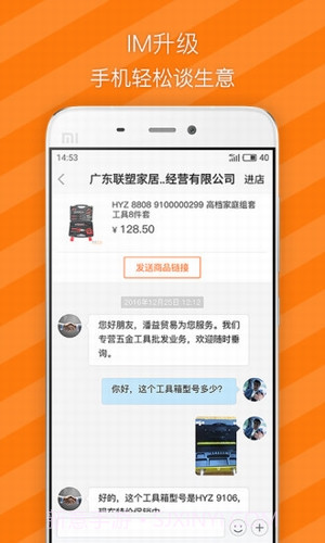 有市App3.12截图