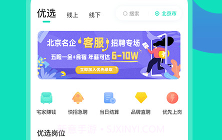 知狸说v3.1.28截图