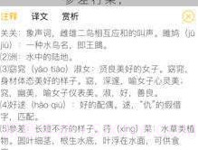 诗词消消消v3.19截图