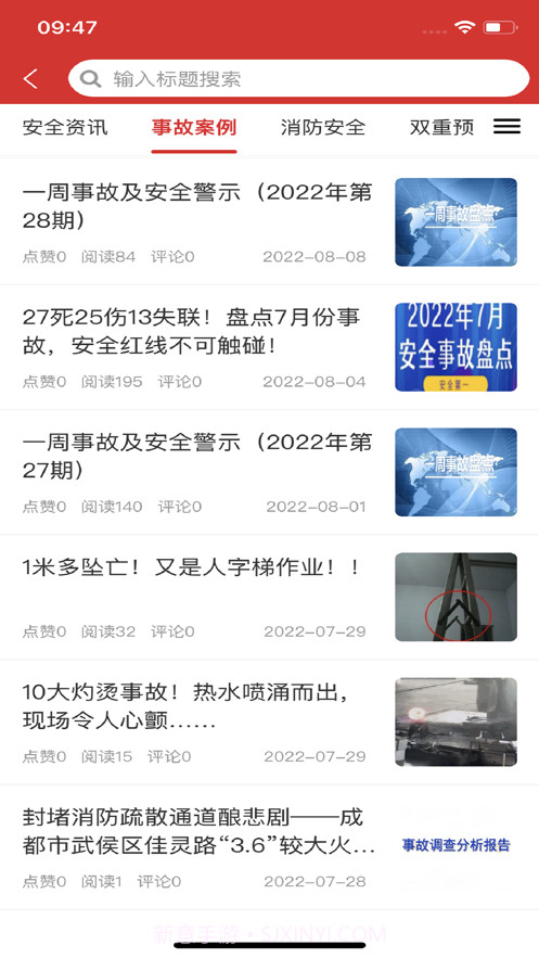 恒升云课堂1.0.19截图