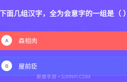 众课帮搜题v1.19截图