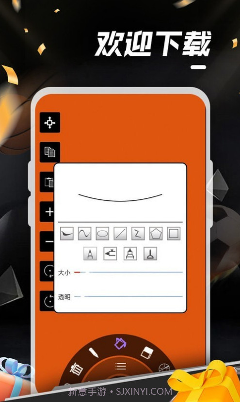 互动涂鸦10.0.8截图