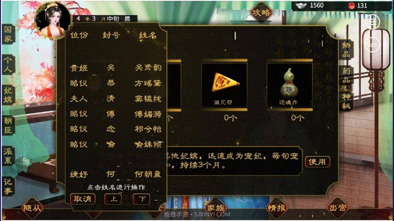 拏云志2.7.96截图