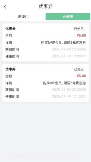 拼好电官网版v2.0.3截图