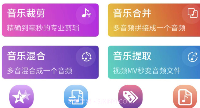 乾荣音频编辑v1.18截图