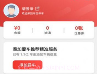 车臣养车v1.0.29截图
