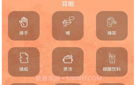 天天白噪声v22.2.22截图