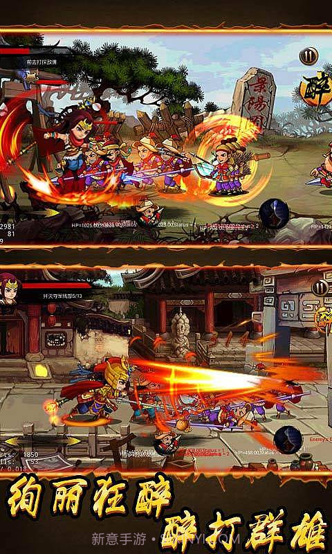 狂斩水浒1.2.22截图