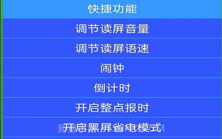光明读屏v1.1.25.27截图