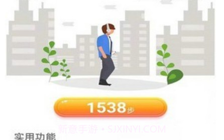 天天运动v1.1.25截图