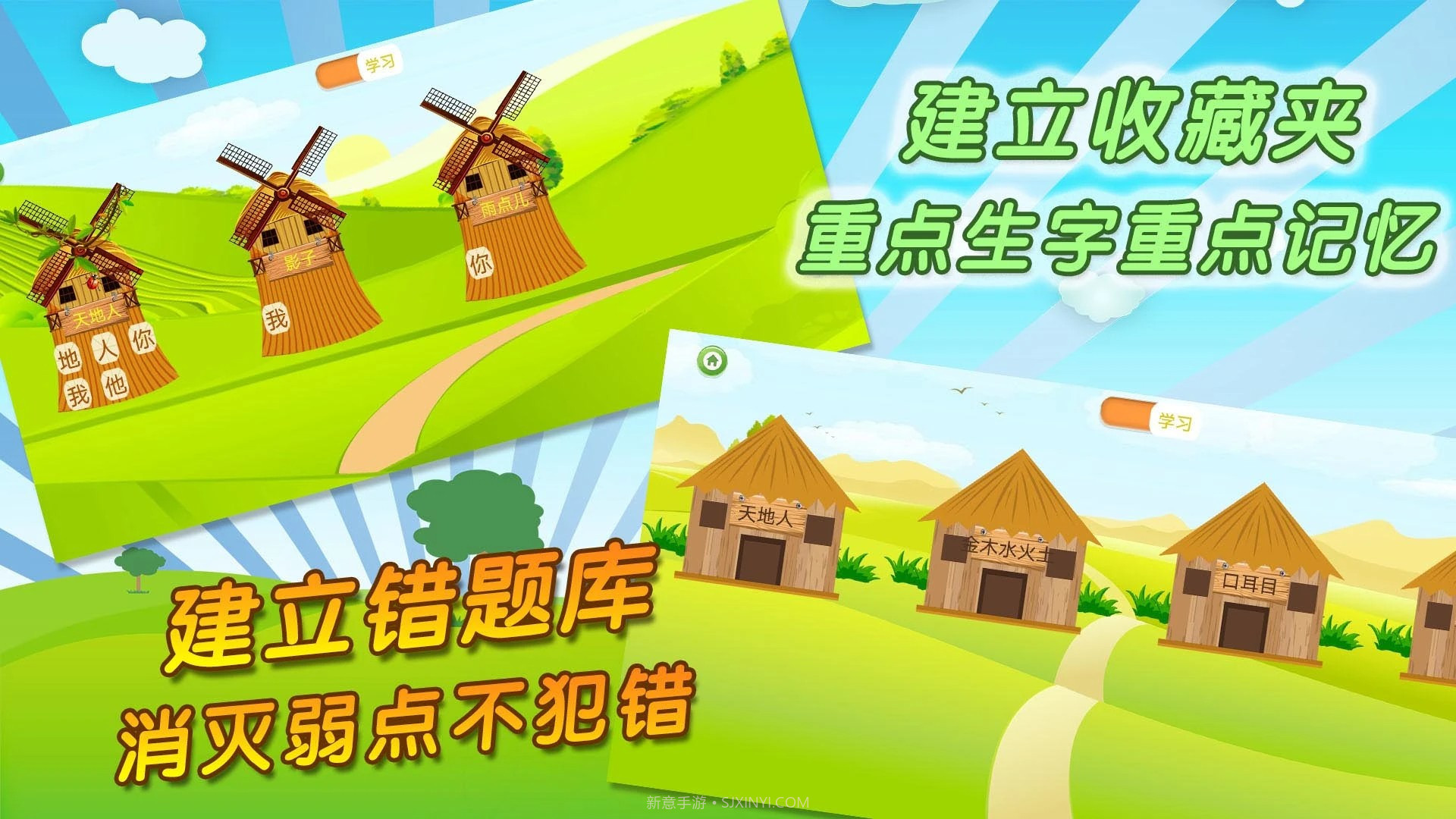 我爱写字纯净版5.3.2截图