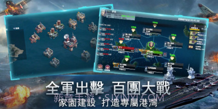 无尽航线战舰世界v2.5.19截图