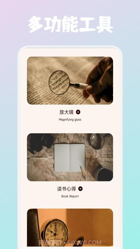 必访阅读v1.1截图