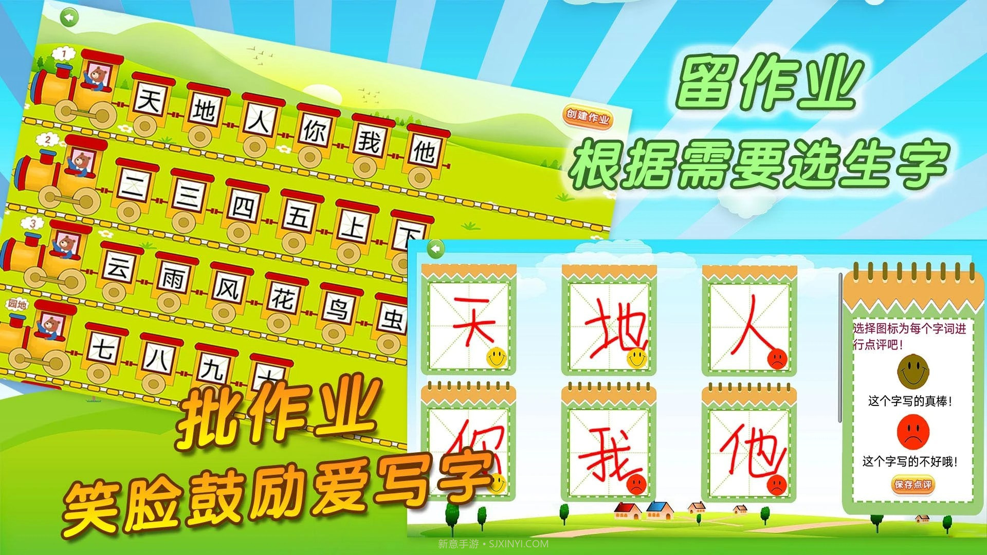 我爱写字全新版本5.3.2截图