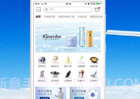 全日空海淘V2.5.17截图