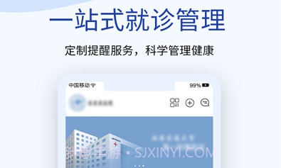 心血管健康患者端v1.24截图