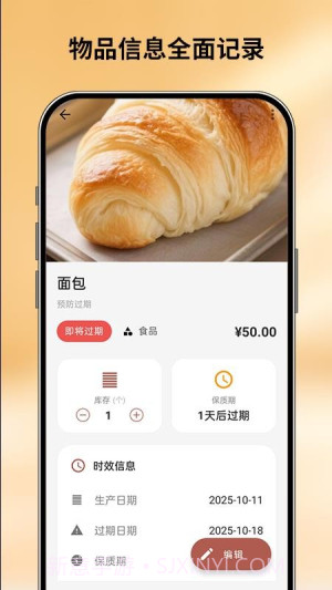 会收纳纯净版v1.0.2截图