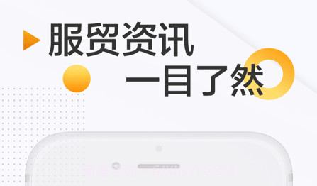 服贸会v1.4.28截图
