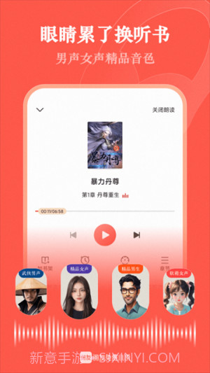 阅友免费小说官方正版v5.0.4.2截图