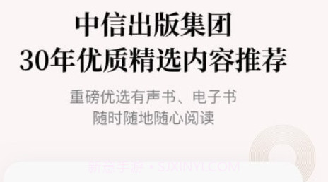 中信书院v5.6.24截图