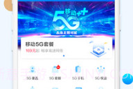 重庆移动v7.0.21截图