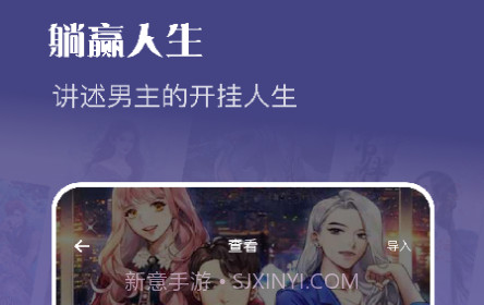 飞雨小说v1.27截图