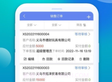 星烛CRM畜牧业版v1.2.22截图