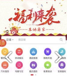 青海同城v1.9.24截图