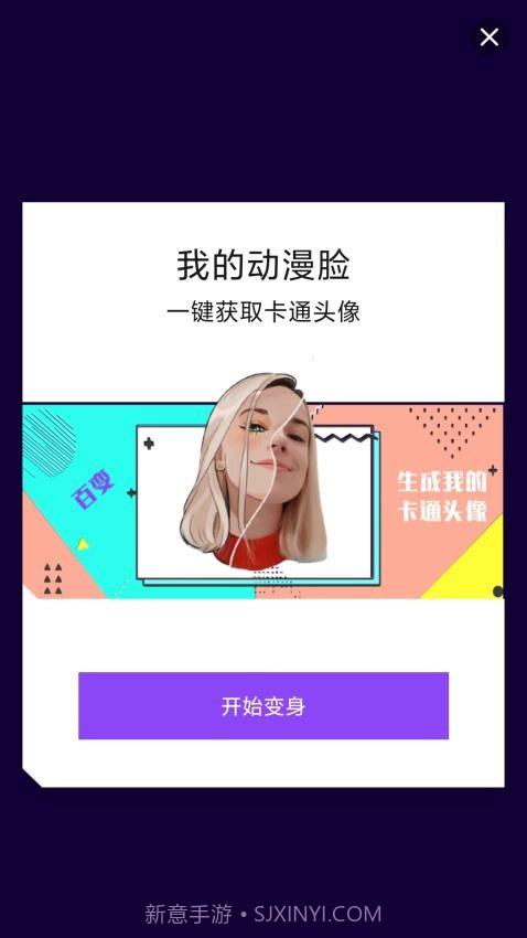 魔幻相机官网版v1.22截图