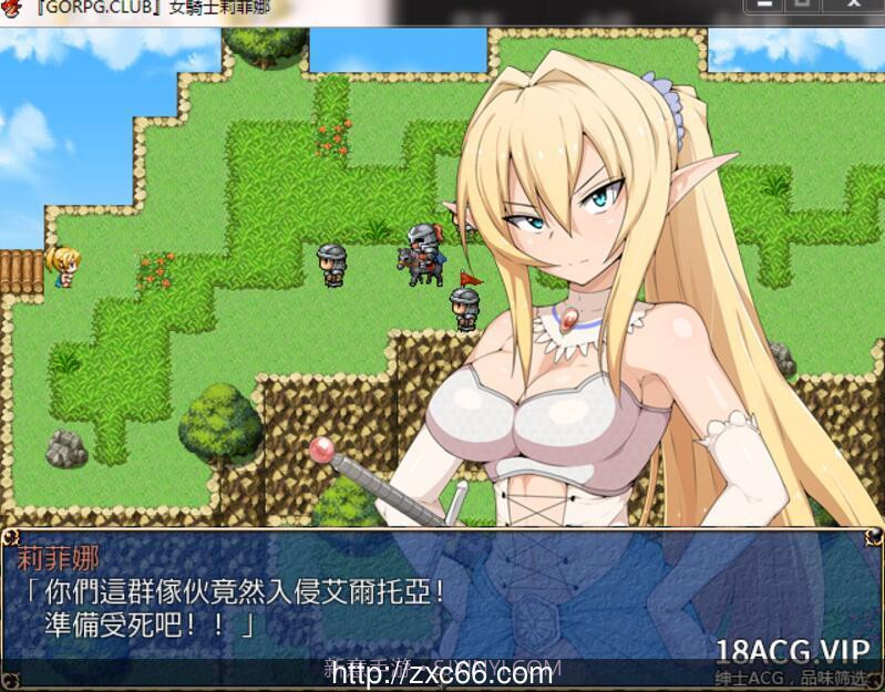 女骑士莉菲娜v1.27截图