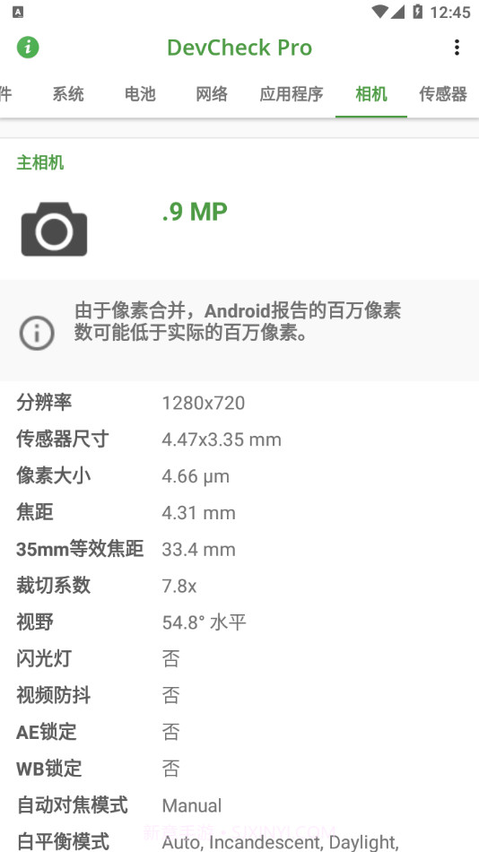 DevCheckpro官网版3.36截图