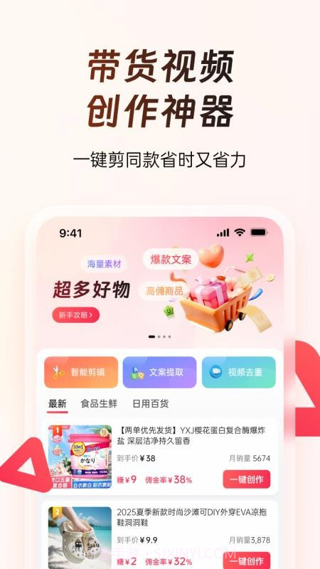 出单快剪无会员v1.4.7截图