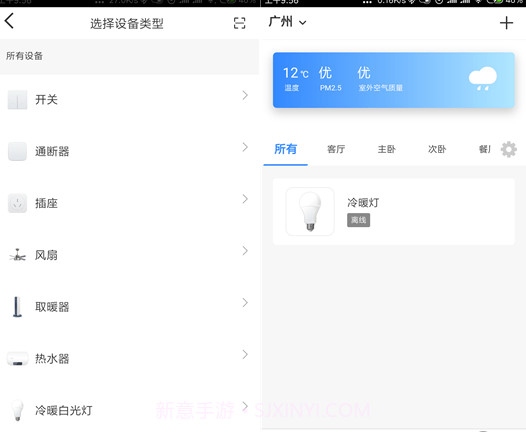 智能精灵v3.18.24截图