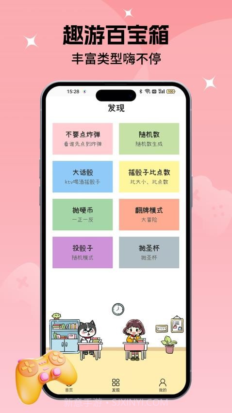 小决定转盘喵免费正版v1.0.4截图