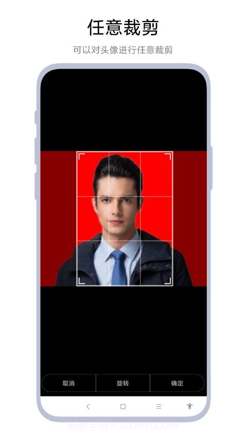 超级证件照免费正版v1.0.5截图