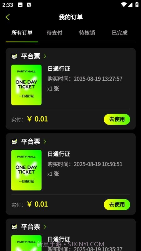 趴体猫潮玩公园官方正版v4.5.8截图