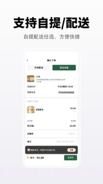 向点商业版正式版v3.2.41截图