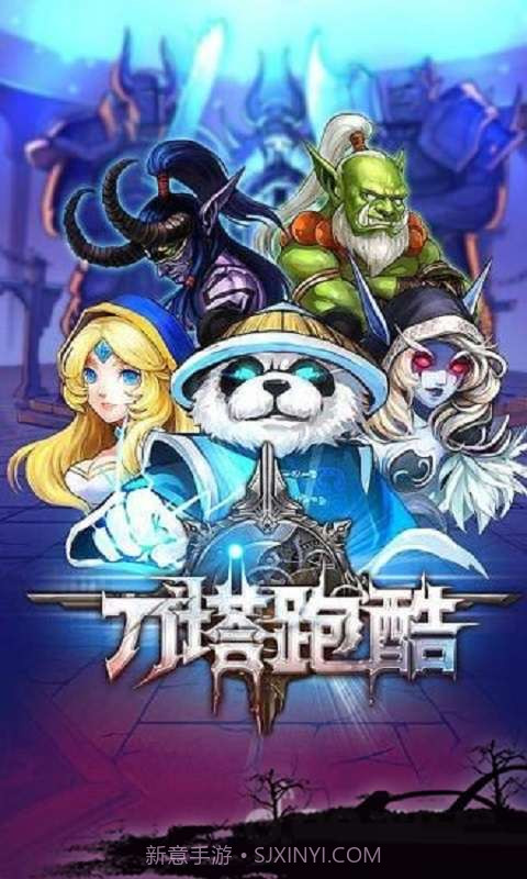 刀塔跑酷v1.0.22截图